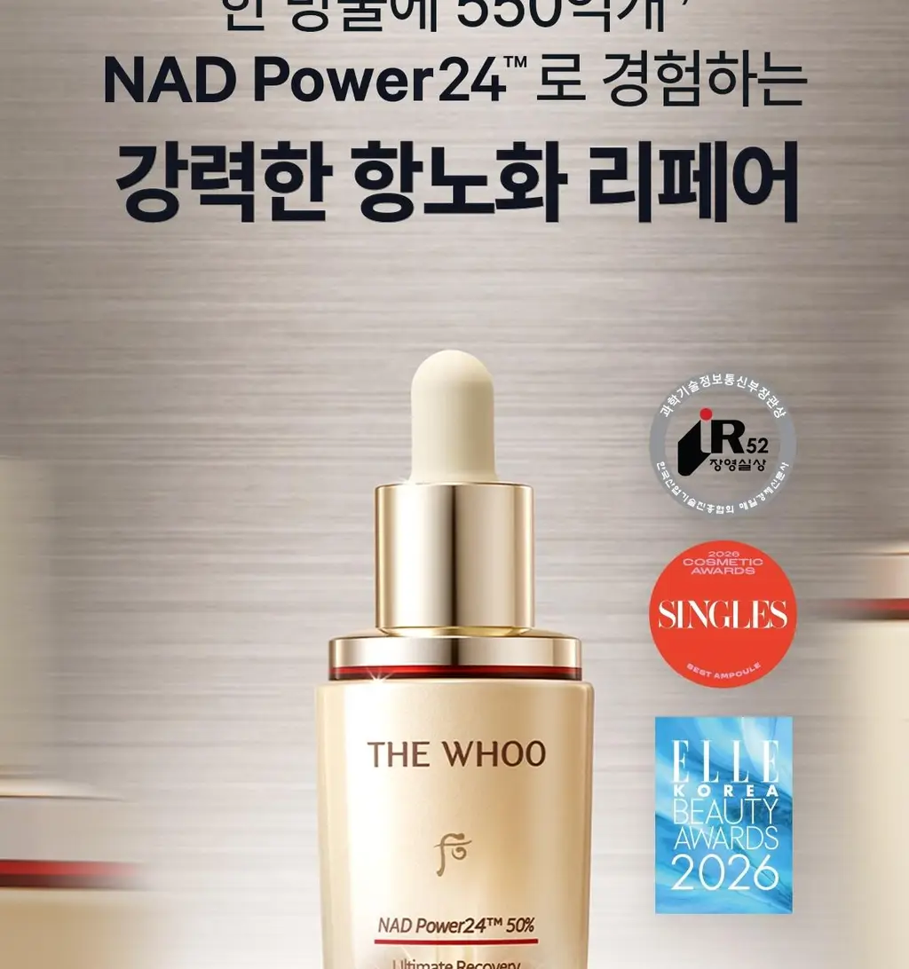 [NEW] 더후 비첩 자생 NAD 파워 앰풀 30ml/50ml 옵션 택 1 상세페이지 3